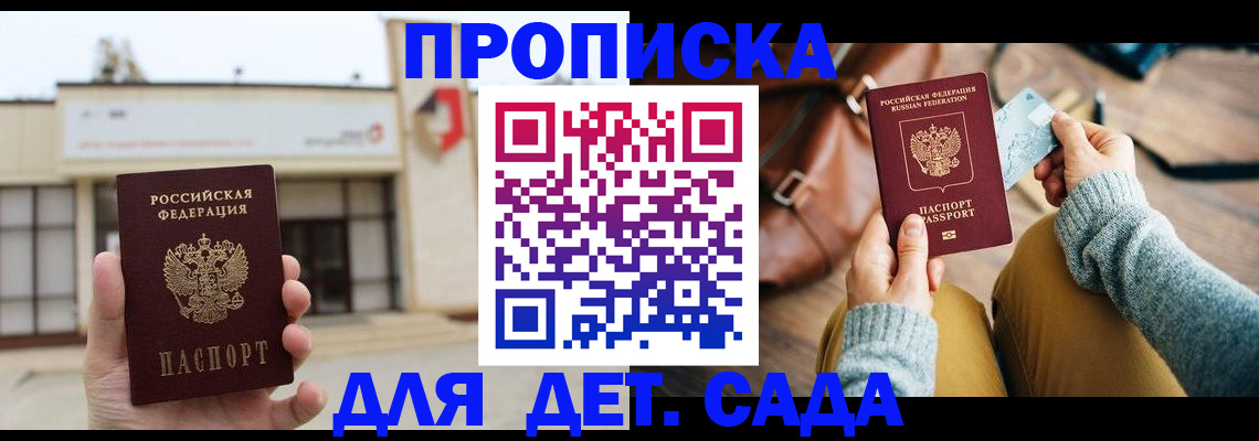 найти адрес прописки в Волжске