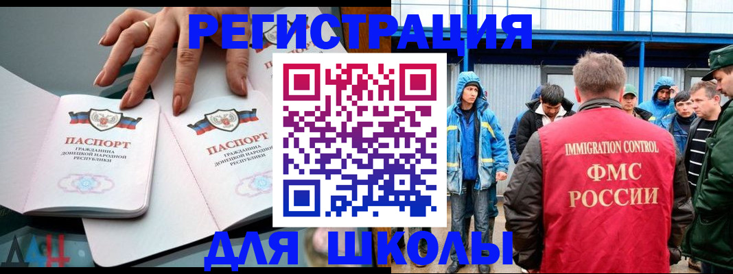 временная регистрация для всех в Волжске
